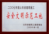 企业荣誉